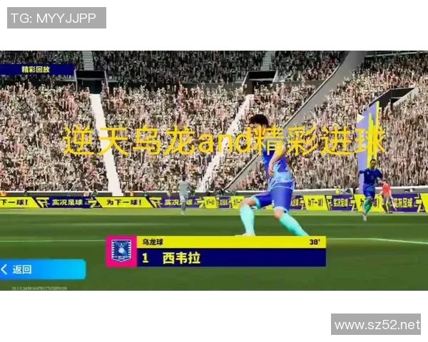 精彩足球赛事实时直播，全球球迷同步观看，最新比赛数据全面更新